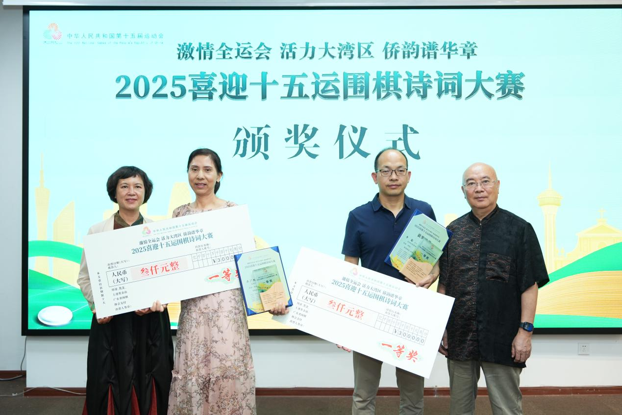 OD, 华侨联合会, 赛颁奖典礼